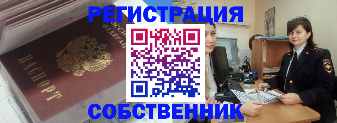 прописка ребенка в Дербенте