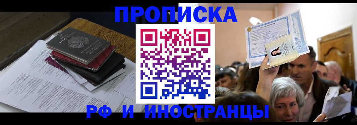 регистрация в Дербенте