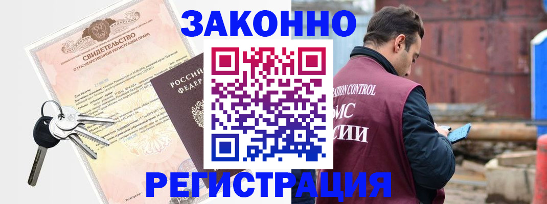 временная регистрация для школы в Дербенте
