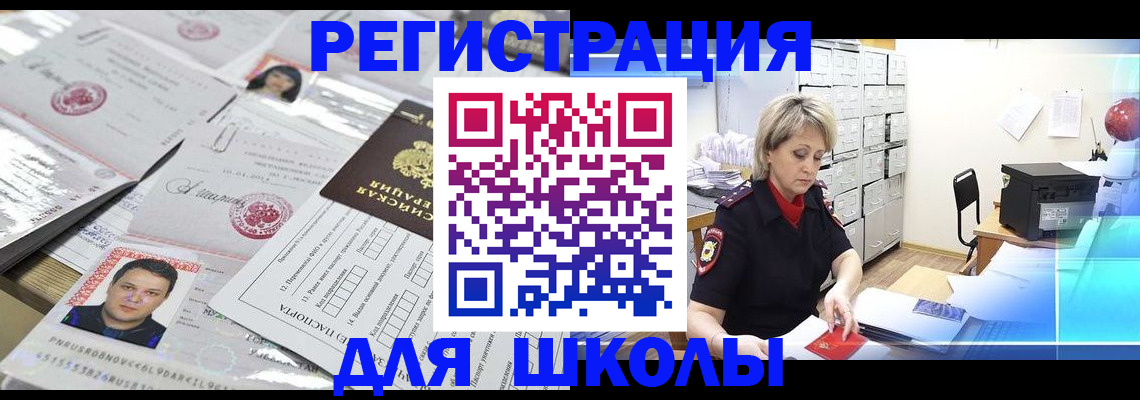 прописка паспорт в Дербенте