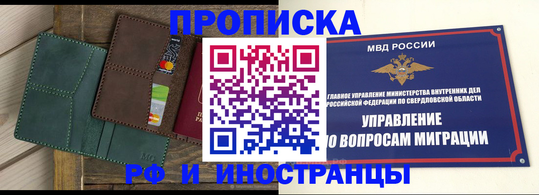 купить прописку в Дербенте